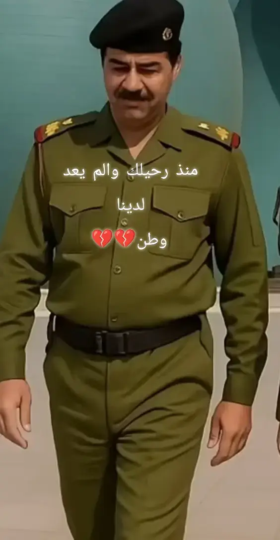 الله يرحمك صدام حسين