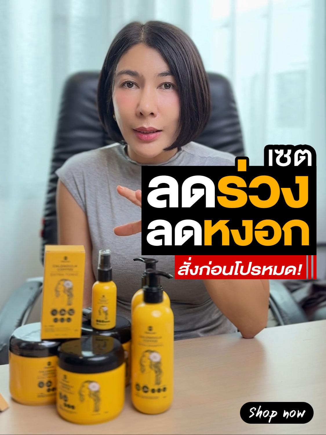 ⏰ รีบเลย! โปรดีแบบนี้ #คุณอ้อยไฉไล #แบรนด์ไฉไล #สินค้าคุณภาพ #ผมบาง #ผมร่วง #หนังศีรษะแพ้ง่าย #โทนิคดาวเรืองคอฟฟี่ #แชมพูทรีทเมนท์ดาวเรืองคอฟฟี่ #tiktokรีวิว