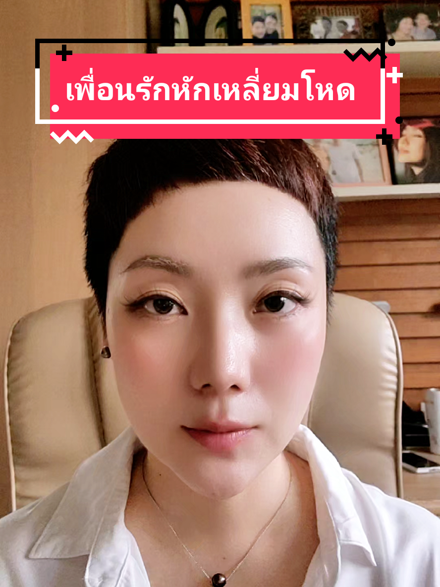 #คุยกับป้าลี่ #ขายเห็ดลม #เพื่อนรักหักเหลี่ยมโหด #ฮุบกิจการ 