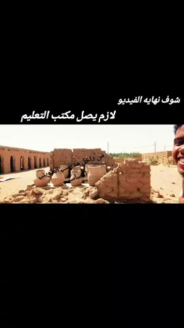 #مشاهير_تيك_توك_مشاهير_العرب  #جخو،الشغل،دا،يا،عالم،➕_❤_📝 #_رباطاب ي_رسول_الله❤💬🗨✍️   #محليه ابوحمد #ريفي مقرات مدرسـﮩ الطوينـﮩ الاساسيـﮩ