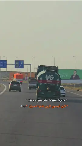 #CapCut #صهاريج_العراق_تيم_سواق_تريلات #ميناء_ام_قصر #البصره #العراق 
