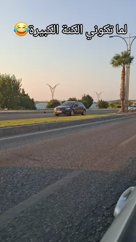 #الشعب_الصيني_ماله_حل😂😂 #فيديو #للمزح #يحترق_جهازو_الي_مآيتآبعني😒 #😁 