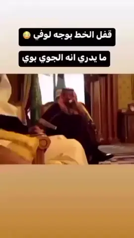 #fyp #الجوي #بوي #لوفي #السعوديه 