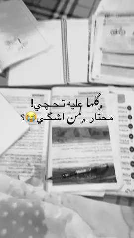 #fyppppppppppppppppppppppp #ثالثيون #وزاري #tiktok #fyp 