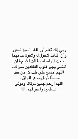 يارب ارحم امي وابي وجميع اموات المسلمين 
