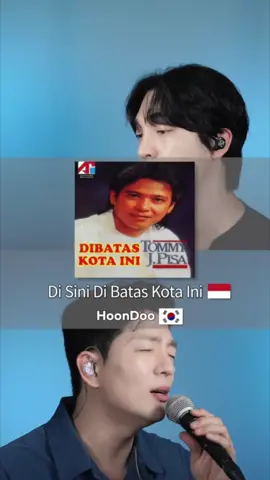 Halo semuanya, Hari ini kami bawakan lagu Tommy J. Pisa, “Di Sini Di Batas Kota Ini”. Nuansa lagu ini terasa begitu dekat dengan perasaan orang Korea juga. Saat menyanyikannya, kenangan masa kecil pun muncul dan saya teringat nenek, membuat hati terasa haru. Kalau kalian, kenangan apa yang muncul saat mendengar lagu ini? Ceritakan di kolom komentar ya! Dan jangan lupa, rekomendasikan juga lagu kenangan versi kalian untuk kami bawakan selanjutnya ✨ #hoondoo #tommyjpisa #disinidibataskotaini