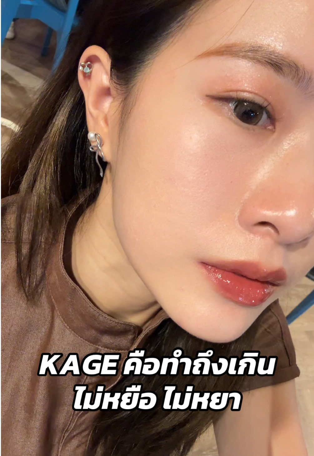 ทำถึงจริง ไม่หยา ไม่หยือ เนียนกริบ กล้องสด ip15 ยังไม่มีตังซื้อ 17 #คุชชั่นเสกผิว #KAGE #คุชชั่นkage #ป้ายยาtiktok 