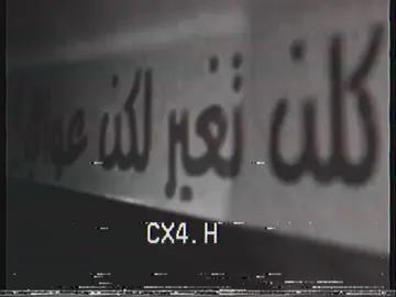 كلن تغير لكن عوافي😔👋🏻#عبارات#عبارات_حزينه💔 #fyp #explor #اغاني_حزينه 