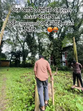 @👀ভদ্র ভাই🐸 আর এটা করবি 