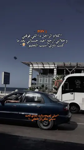 سيب نصيحه لاخوك تحت مسمي مكررش غلطتك.؟؟🖤#stories_mora🥀 