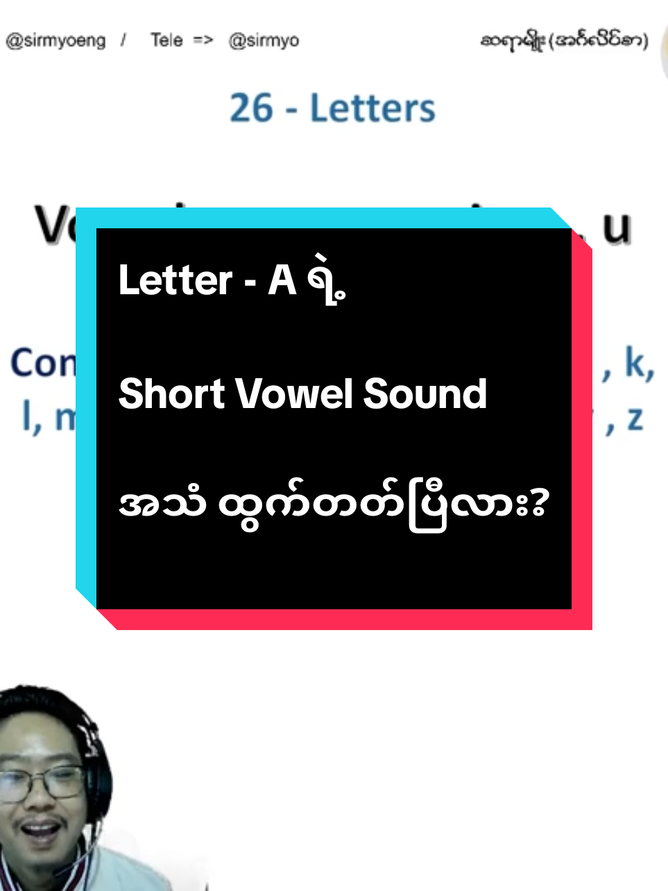 လေ့ကျင့်ပါ (၉) #ipa  #sharing  #english  #englishspeaking  #sayamyo 
