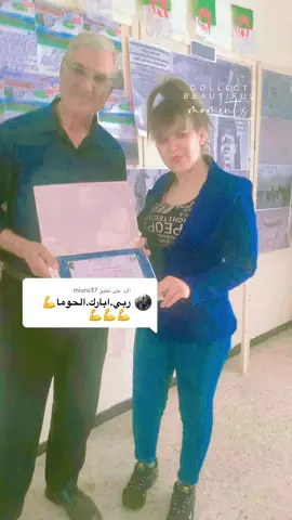 الرد على @miuro37 #تكريمي بولاية خنشلةً من طرف ممثل السفارة الفلسطينية  في عيد النصر 2022 .