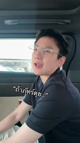 พกไปด้วยทุกที่