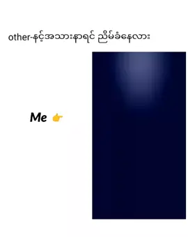 ညိမ်ခံမနေဘူးနော်#myanmar #tiktok #ငါအသားကိုအရင်ထိကြည့်👌✌ #မင်းတို့idolဖစ်ချင်လို့🤭💖 #အားပေးကြပါအုံးဗျာ😍😍😍😍 