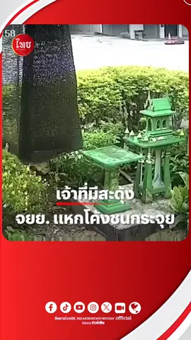 เร็วแรงทะลุเจ้าที่! เจ้าที่กระโดดหนีไม่ทัน รถจักรยานยนต์เสียหลักพุ่งชนศาลล้ม #มอไซค์#ถนน#เจ้าที่แรง 