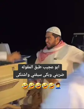 #كيمو #ابوحصه_ابوعجيب  #اكسبلورexplore #ضحك😂 #هههههههههههههههههههههههههههههههههههههه