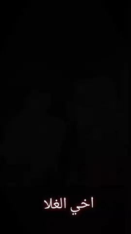 #اخي #سندي #تاج #راسي  @نـــــــــاصر الـــــــعمري🤗  الغلا