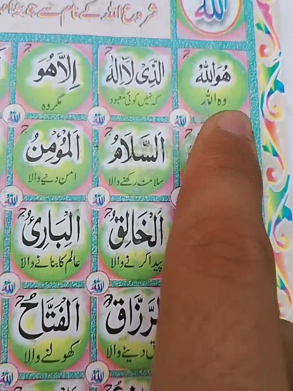 Asma ul husna full 99 names ❤️‍🩹#asmaulhusna #Mashallah #tilawatequran #hearttochingvoice #inshallahforyoupage♥️ Islamic Content 