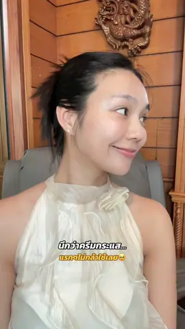 ใช้มายังไม่นาน แต่เอาจริงตอนนี้ซื้อตุนไว้อีกแล้วค่ะ #ครีมโสมไฮยา #ครีมโสม #ดูแลผิวหน้า #สวยครบจบที่เหมียว 