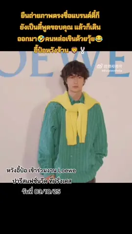 #wangyibo王一博xiaozhan肖战 #ป๋อจ้าน #bjyxszd #คูลกายกะนายแรบบิท #tixtoxthailand🇹🇭fyp 