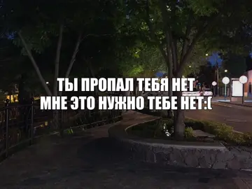– ты пропал тебя нет // все треки в тгк, ссылка в профиле #taigway #футажи #текстпесни 