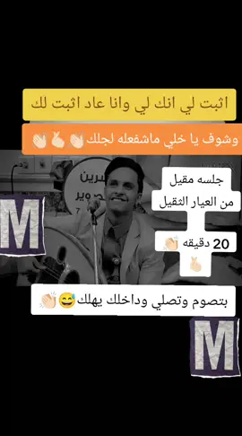 أصيل ابو بكر اثبت لي انك لي وانا عاد اثبت لك 🥰🥀🫰🏻🫰🏻👏🏻👏🏻🫰🏻