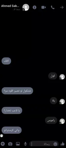 أقوه دو ✨🤍 #كرستيانو_رونالدو🇵🇹 #سيرجيو_راموس #livehighlights #لايك #كرة_قدم 