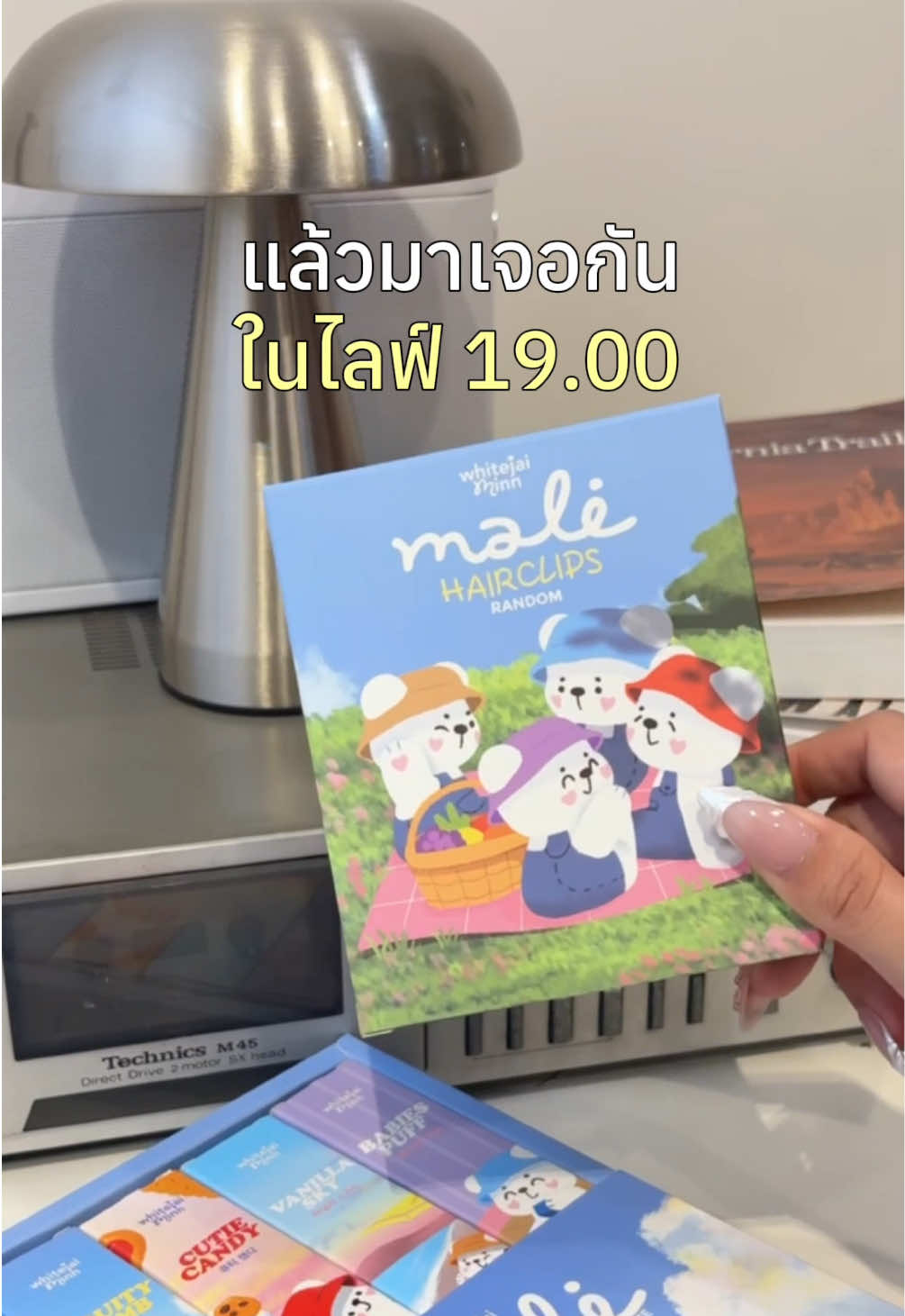 พร้อมกันยังงง #พั้นรักแมว #whitejaiminn #น้ําหอม 