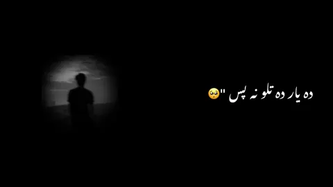 Da yaar da tlo na pas !🙇😣#tiktok#lovetiktok#trendingvideos#viralvideotiktok#support#MeraPakistan#safertogether#khelegapakistan#next11#washyourhands#LaysCricketFan#TooFaaniMasala#spotifyDhoomDhaam#zabardastUrea#24HrMehaktaClean#InspiredAwesomeLife#DilKibaat#jahanFansWahanStadium#InspiredAwesomeLife#hojayefutsal#black_screen 