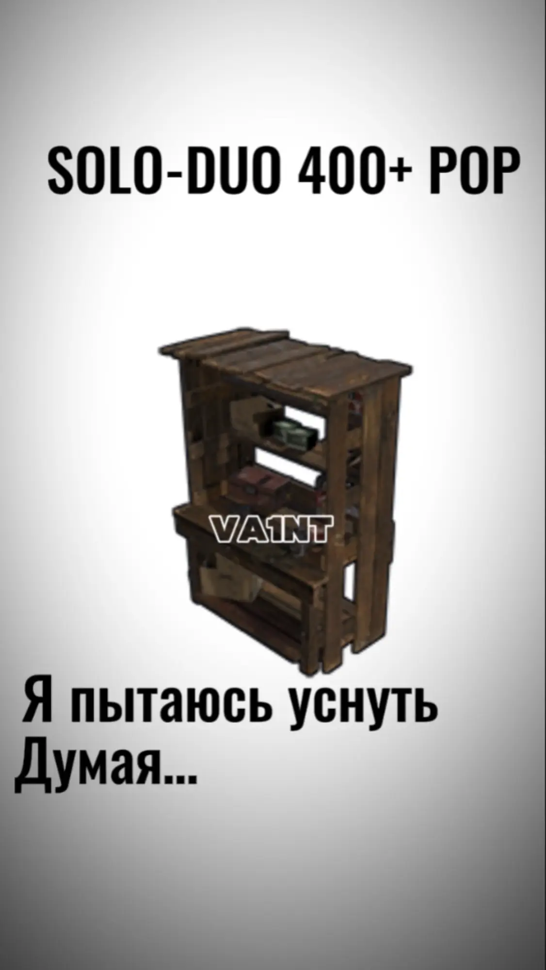 Rust — компьютерная игра в жанре симулятора выживания, разработанная независимой британской компанией Facepunch Studios, возглавляемой c 2014 года Гарри Ньюмэном. Игра была выпущена в раннем доступе в декабре 2013 года, 8 февраля 2018 года состоялся её полноценный релиз для Windows и macOS. #rust #clanbase #rust #rustupdate #meta #rustmeta #rustmetabase #rustgame #edit #facepunch #foryou #foryoupage #fyp #on #viral #snowmers #раст #game 