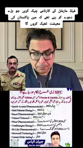 #imran #imrankhan #foryou #foryoupage #804 @Imran Khan Official @PTI OFFICIAL @Dr Shahbaz Gill @MNA Shahid Khattak @Qasim Khan Suri @PTİ Soldier @PTÍ Soldier @Alima♡pti~▄︻̷̿┻̿═━一 @kevinkhan~🇨🇦•4ik @Zulfi Bukhari 