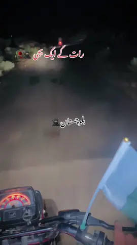 بلوچستان 🥷🏻🥀#سگنت۔ویڈیو۔ویرل۔کرسیو۔_😢🍂 