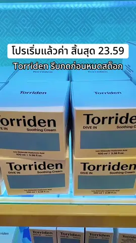 #พี่เปิ้ลแนะนํา #tonerpad #torriden #โทนเนอร์แพด #torridentonerpads 