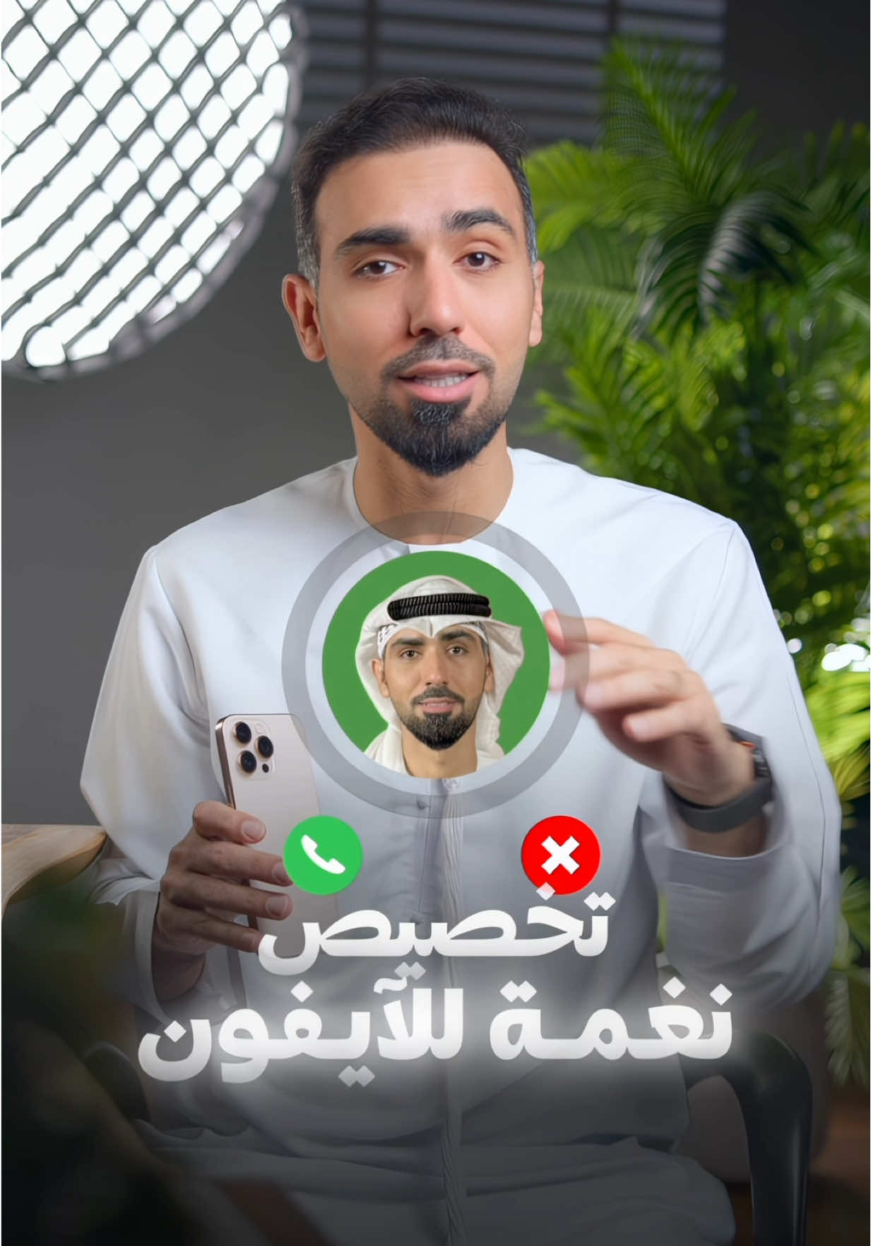 🎶📱 تخصيص نغمة للآيفون بدون برامج خارجية! ✨ لو ودك تخصص نغمة لجهازك، إتبع الخطوات هذي: 1️⃣ حوّل النغمة لملف MP3 (بأي محوّل صوتي). 2️⃣ احفظ الملف في تطبيق “الملفات” 📂. 3️⃣ افتح النغمة من داخل الملفات. 4️⃣ اضغط على مشاركة (Share) 🔗. 5️⃣ اختر “استخدام كنغمة رنين” 🔔. 🙌 وبهذا صارت عندك نغمة خاصة على الآيفون…  بدون ما تحمل أي تطبيق خارجي