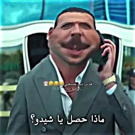 شيدو و بابا نويل😭🤣😂🎅🏻🏃🏻‍♀️ #اكسبلورررررررررررررررررررر #اكسبلورexplore #fyppppppppppppppppppppppp #مسلسلات_تركية #اشرف 