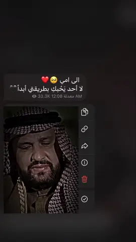 #امي #تصميمي #مجرد________ذووووووق🎶🎵💞 #تصميم_فيديوهات🎶🎤🎬 