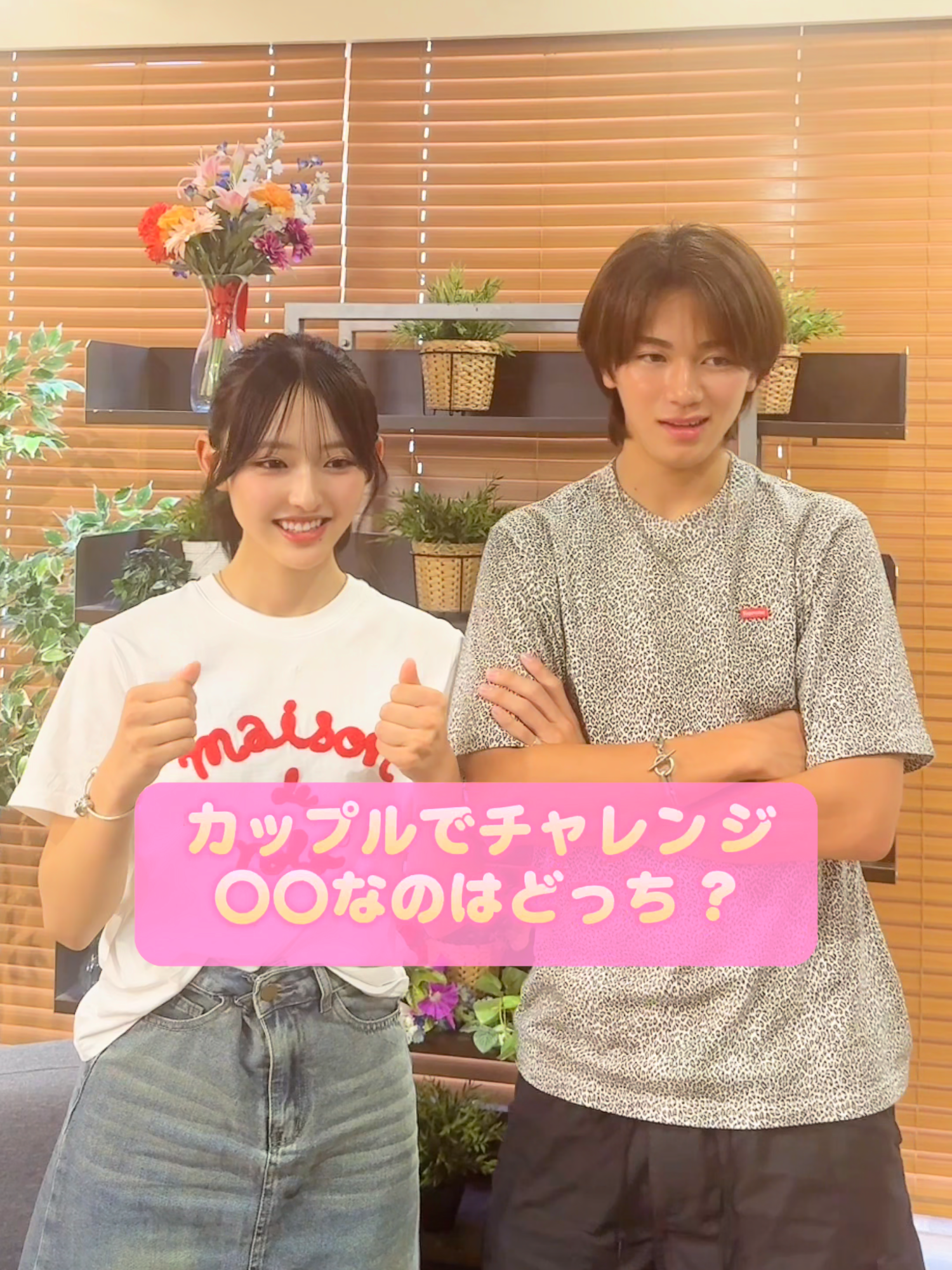 〇〇なのはどっち？👀  きんりのカップルに質問してみた💭 きんりのカップルの  旅の軌跡&未公開スペシャルは  ABEMAで無料配信中📺🩵 #今日好き #きんりの #カップル  @kingo0820 @rinon_0607