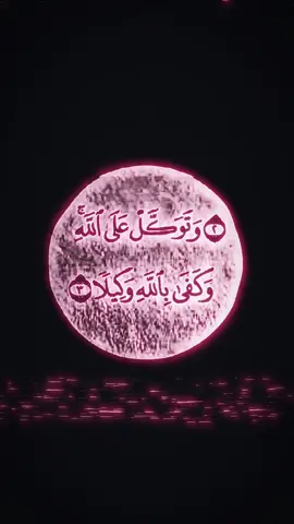 #foryou #fyp #اللهم_صل_على_محمد_وآل_محمد #explore #تصميم_فيديوهات🎶🎤🎬_شاشة_سوداء 