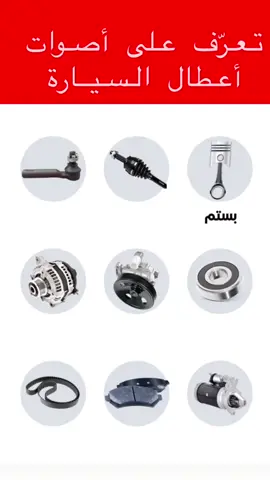 #سكاكاالجوف #ميكانيكي #سيارات 