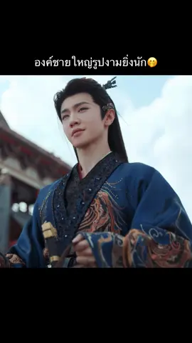 เกอเก้อฮ่าวช่วยอา~~💖 #อริรักลิขิตใจ #fatedhearts #chenzheyuan #ฟีดดดシ #fyp 