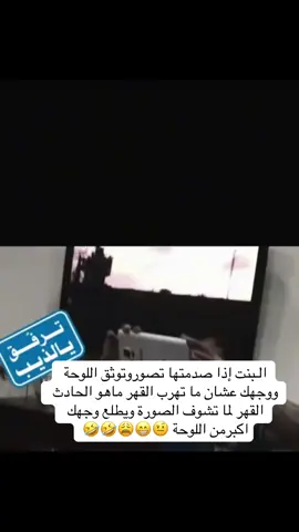 #ترفق_يالذيب #اكسبلورexplore #الرياض_جده_مكه_الدمام_المدينه #مالي_خلق_احط_هاشتاقات #الشعب_الصيني_ماله_حل😂😂 