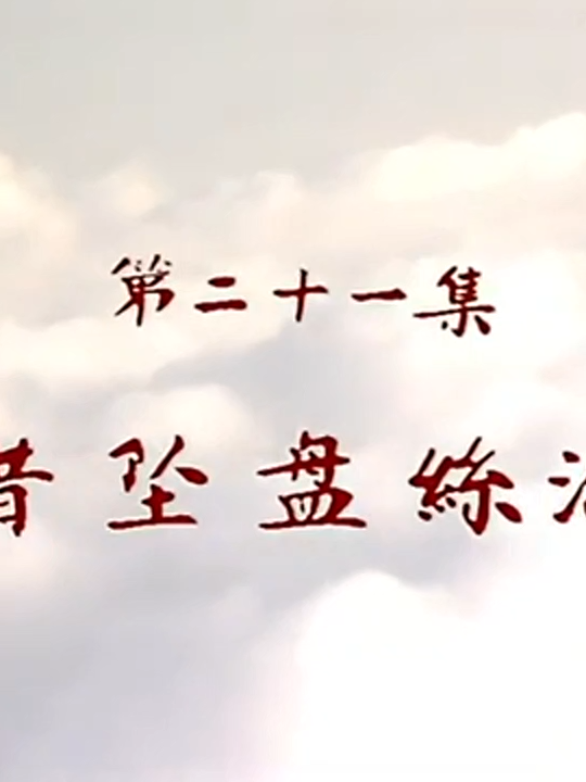 Tay du ky 1986 Tập 21: #tayduky1986 #full #tayduky #tuoitho8x9x #phimhay #phimtayduky