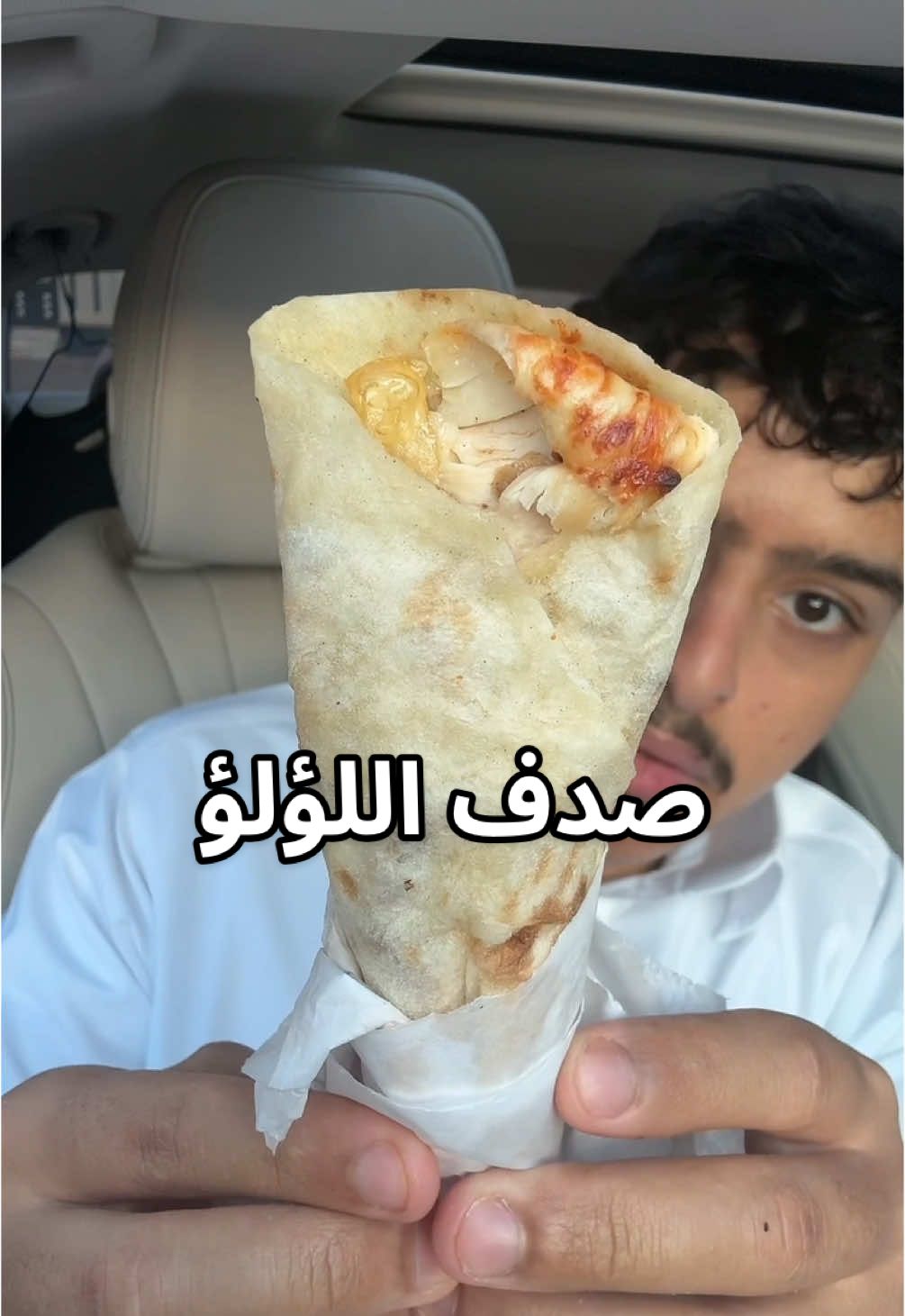 صدف اللؤلؤه شاورما معلم رشيد خلطة عمرها 30 سنه!😋 موجود بالرياض بحي العارض والرمال📍 الاصناف:- -ساندوتش شيش طاووق  -شاورما دجاج -برجر دجاج -بروستد Ad, Sc👻:k.malyehh 