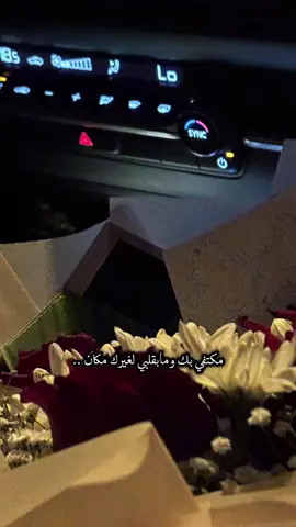 يبتسم ، ويزهر قلبي ♥️