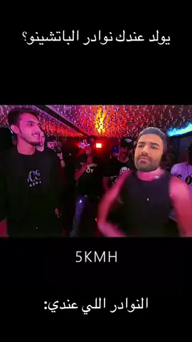 كنق النوادر☝🏻 #ابوحسين🦁 #نوادر #edit #ادت #اكسبلور 