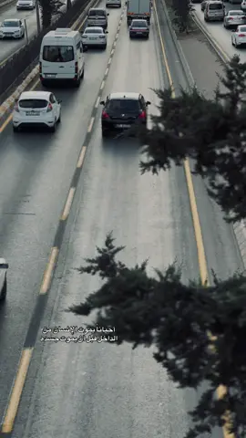 أحياناً يموت الإنسان من الداخل قبل أن يموت جسده