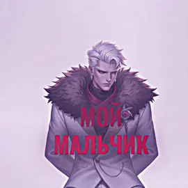 мой мальчик🤭 #mlbbcreatorcamp #mlbb #yuzhong #luoyi #trend 
