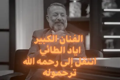 خساره جبيره #اياد_الطائي #مشاهدات #اغاني #اغاني_عراقيه #تصاميم_محمد🙎🏻 