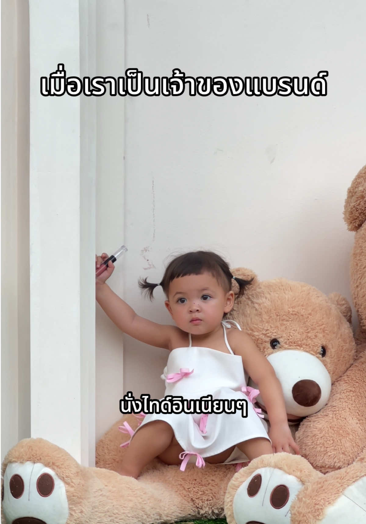 ไทด์อินเนียนๆ ไม่มีใครจับได้🙂‍↔️🤫 #ต้าวแฝดโซลโมเน่ 