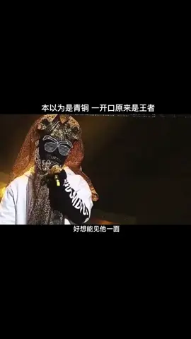 本以为是青铜，认真起来惊呆众人#歌曲分享 